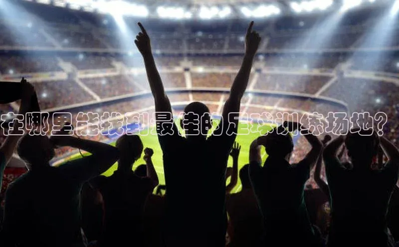 人人看球app下载文心一言