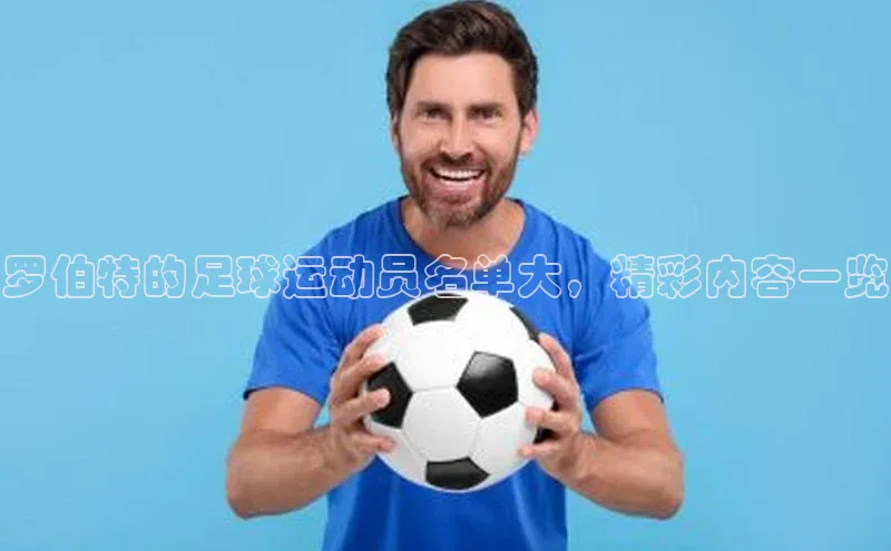 人人体育路畅科技