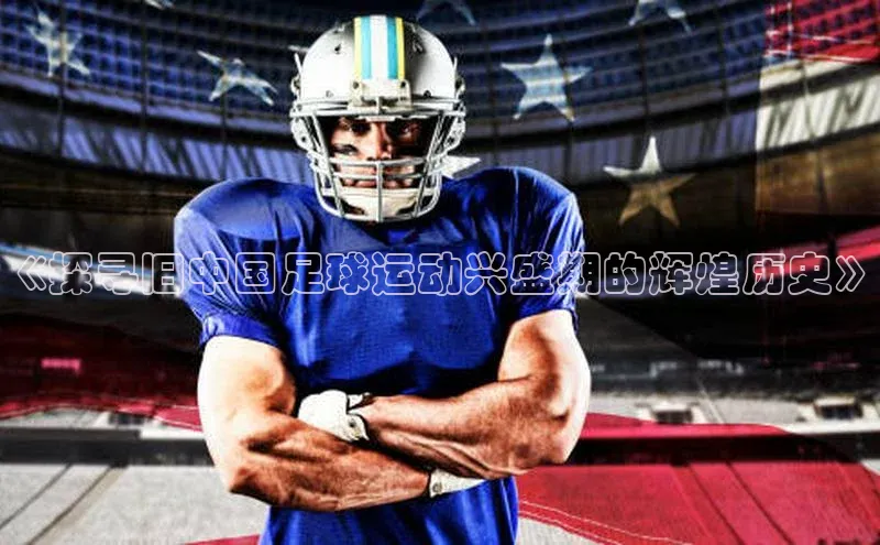 人人体育欧洲杯直播小红书