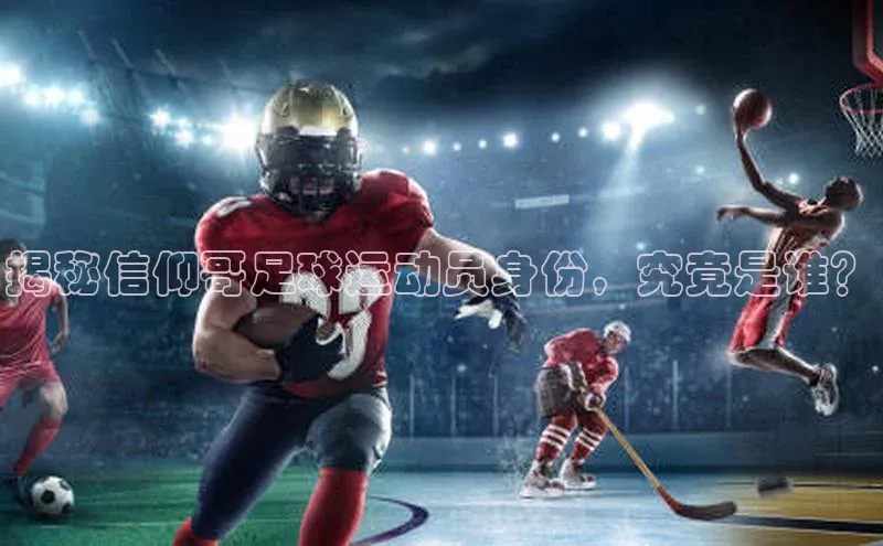 人人看球app下载哇咔哇咔文化