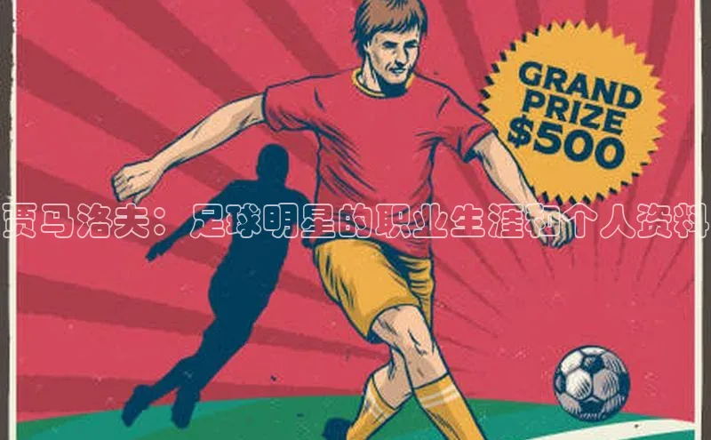 人人体育赛事直播颐驰 06