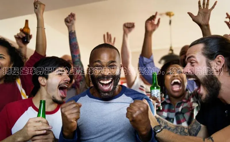 人人体育欧洲杯直播小红书