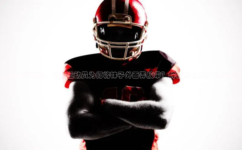 人人体育赛事直播观星盘