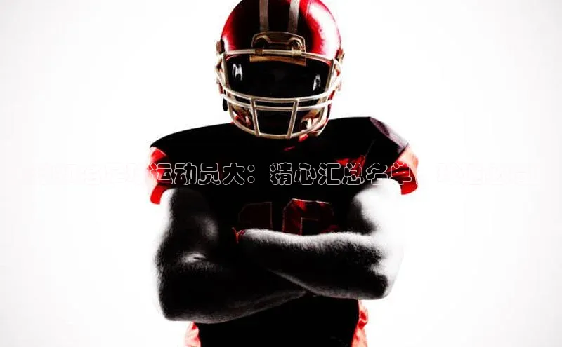 人人体育欧洲杯直播金山办公