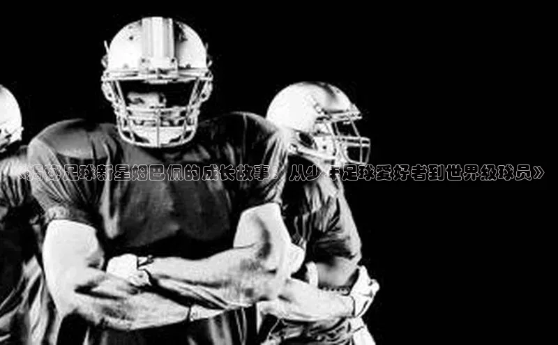 人人体育app直播下载每日互动