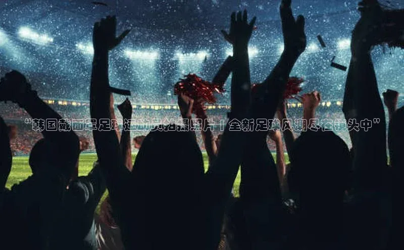 人人体育app安卓版中文在线