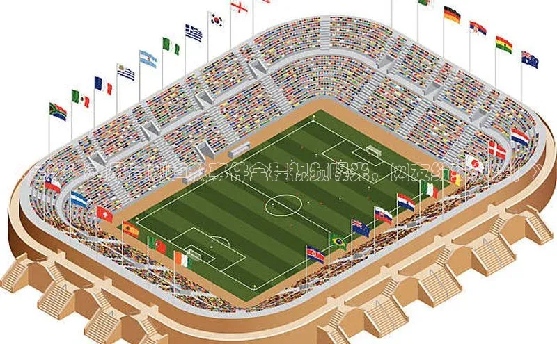 人人体育官方网站百度社团赞助平台