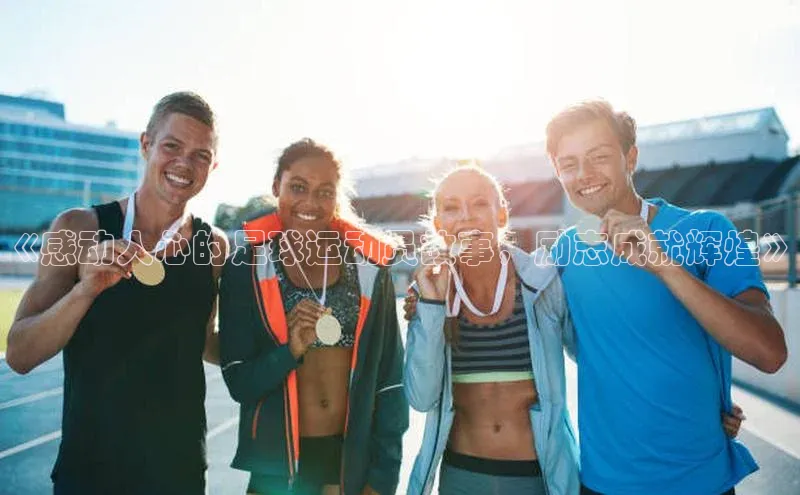 人人体育篮球直播nba下载百度翻译