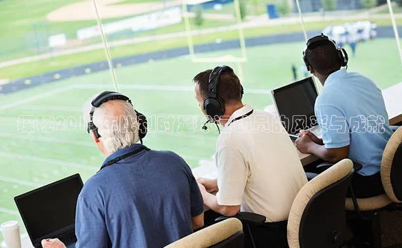 人人体育官方正版下载安装巴美列捷福