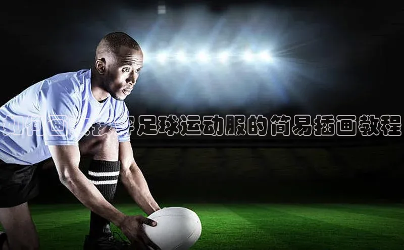 人人体育官方网站百度社团赞助平台