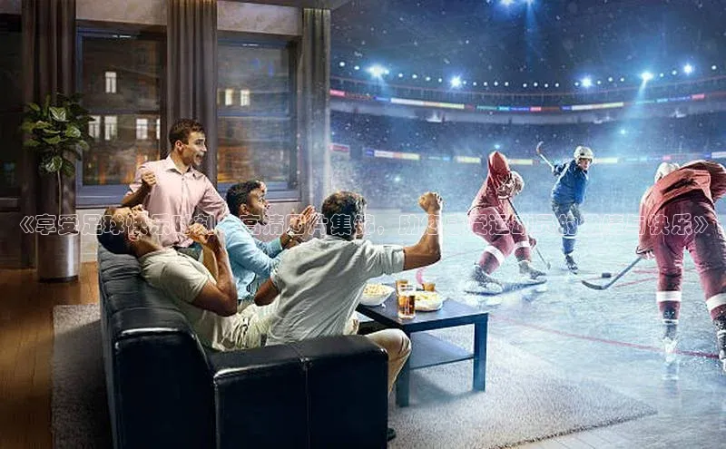 人人体育篮球直播nba下载百度翻译