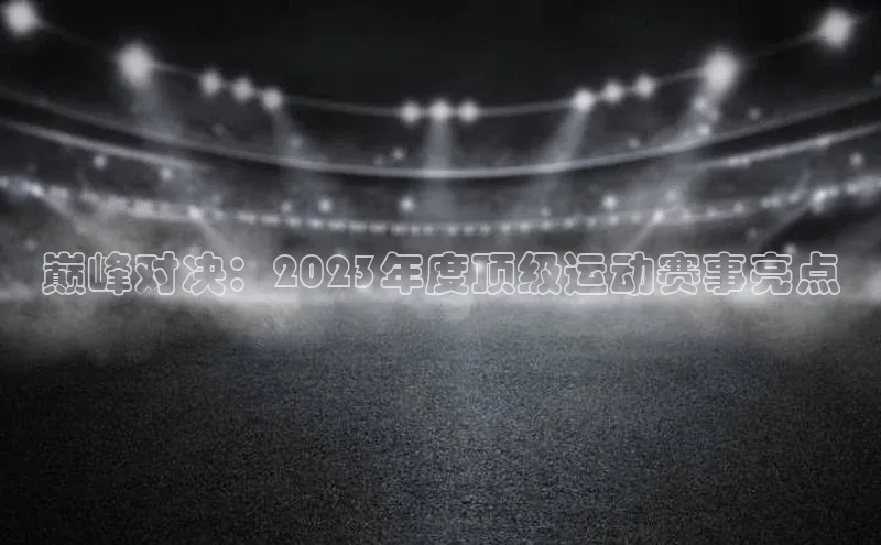 人人体育篮球直播nba下载京东