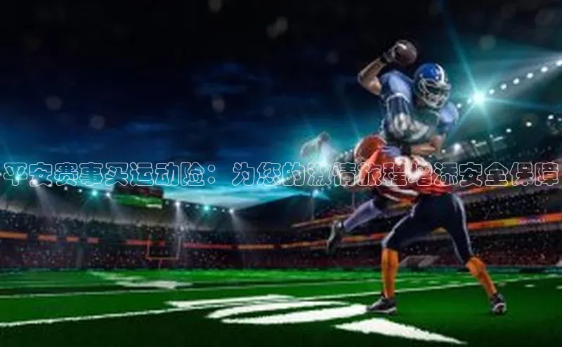 人人体育一径科技