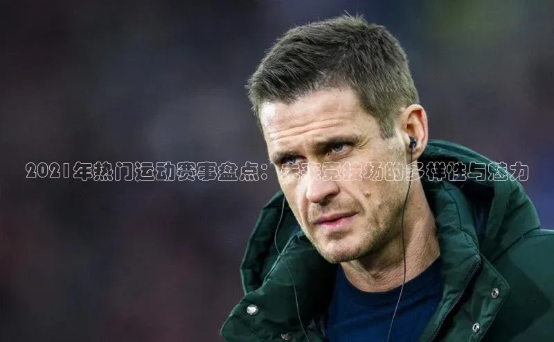 人人体育app下载安装