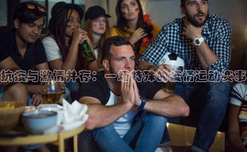 人人体育赛事直播