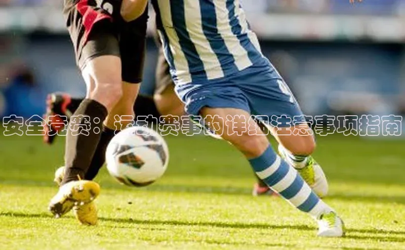 人人体育下载安装