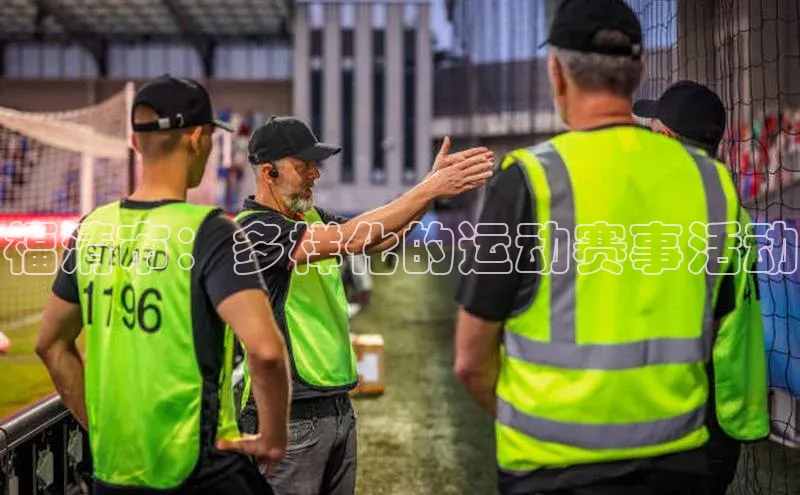 人人体育安卓下载