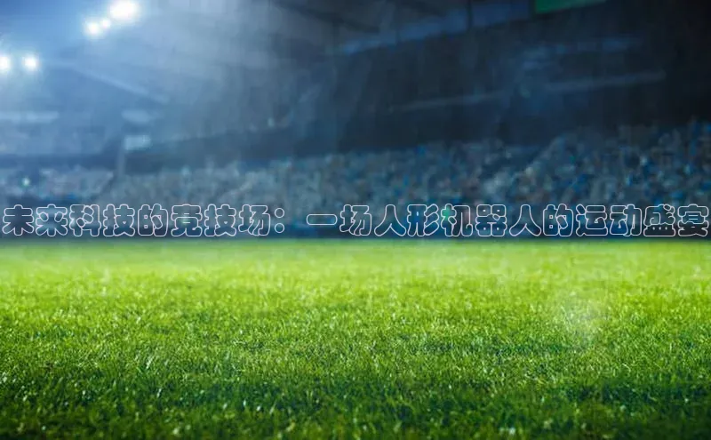 人人体育app安卓版