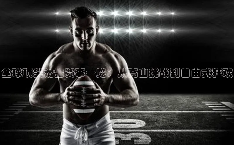 人人体育app下载安装