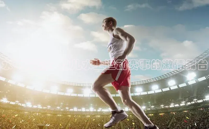 人人体育下载安装