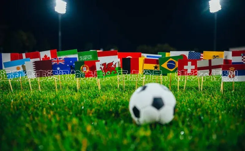 人人体育正版app下载