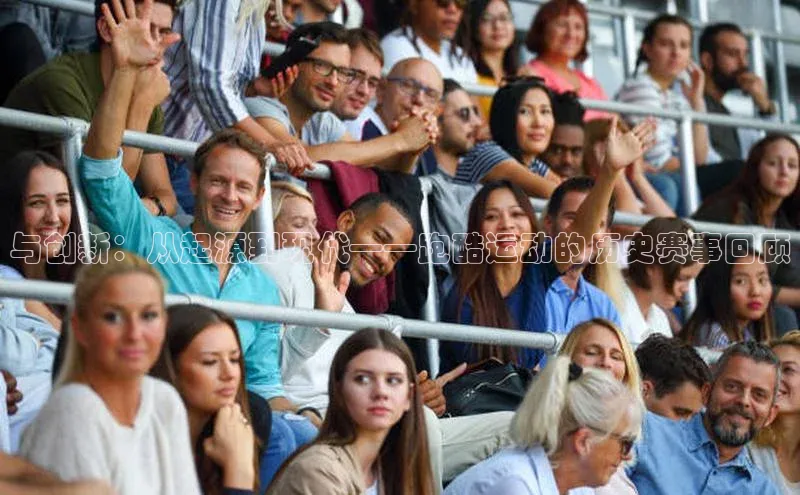 人人体育欧洲杯直播