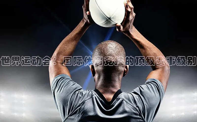 人人体育官方正版下载安装