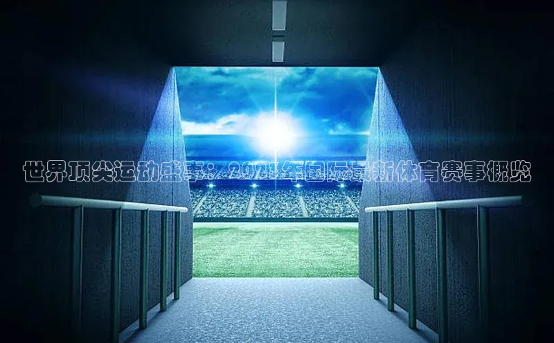 人人体育官方正版下载安装