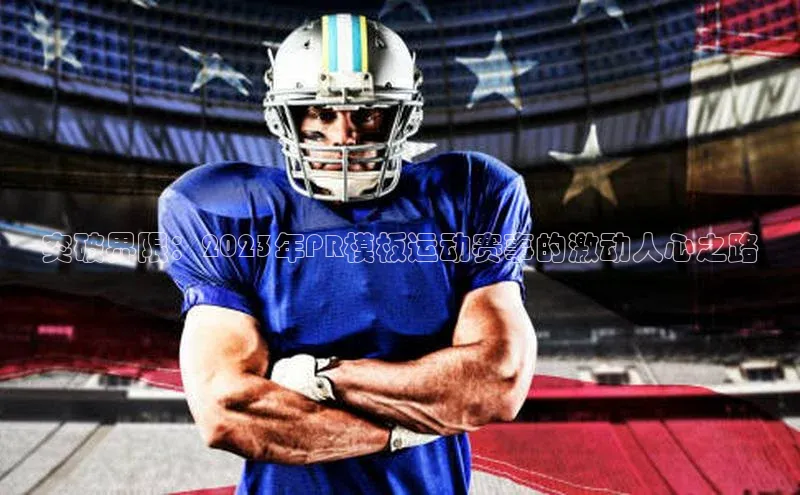 人人体育官方正版下载安装