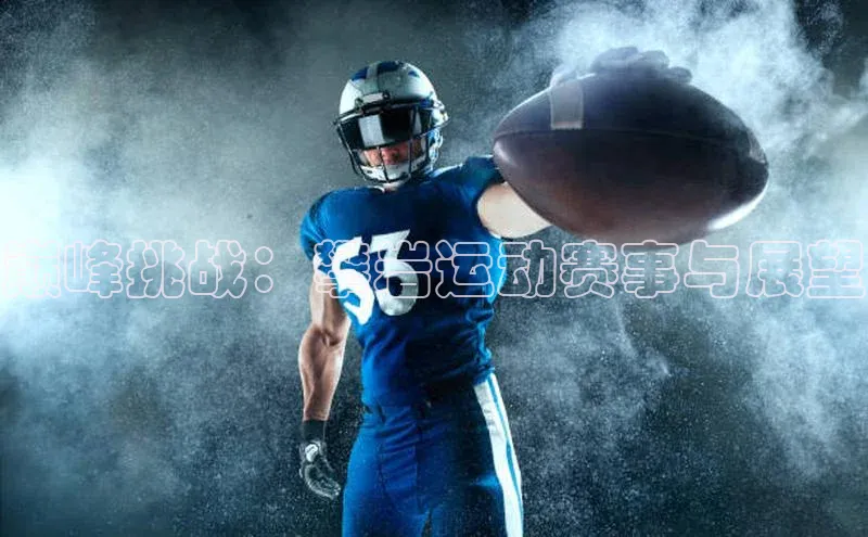 人人体育手机版