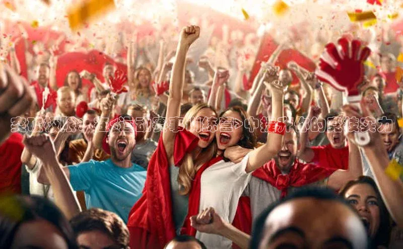 人人体育下载安装