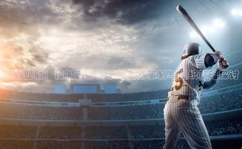 人人体育手机版