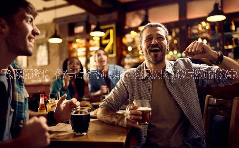 人人体育篮球直播nba下载