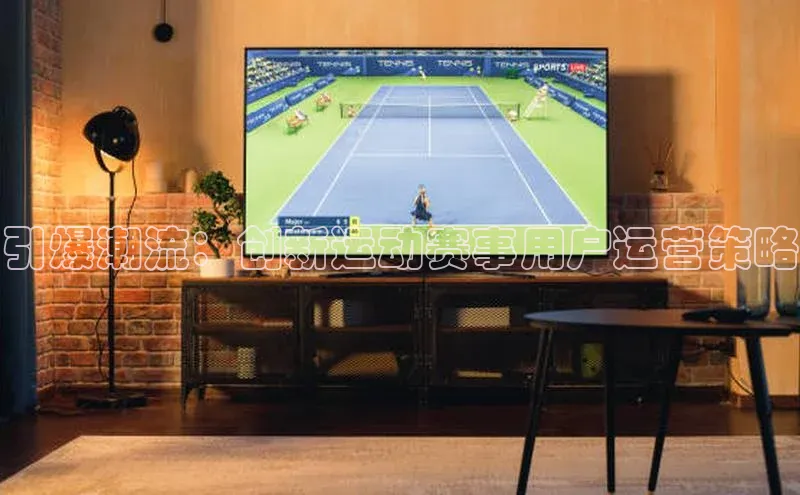 人人体育安卓下载