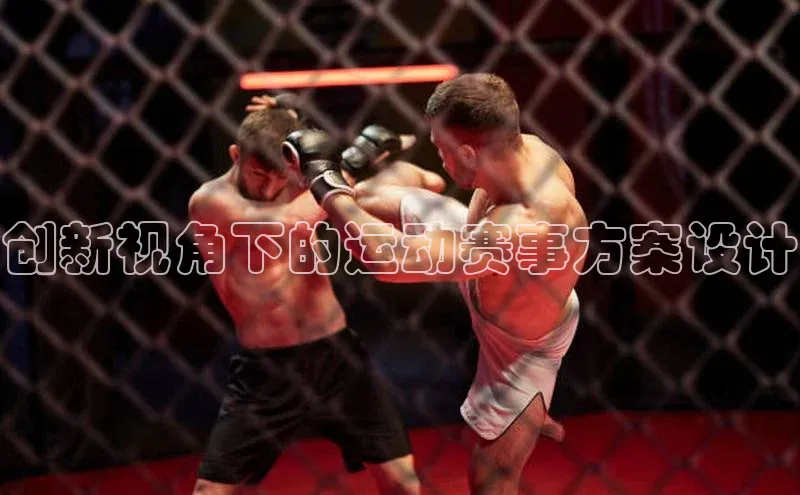 人人体育正版app下载