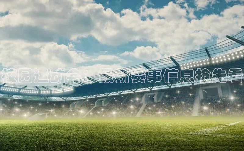 人人体育手机版