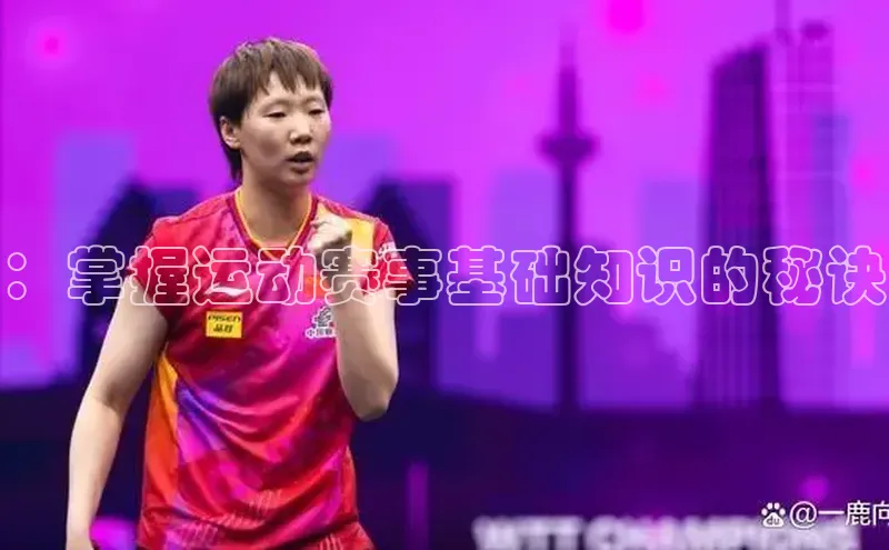 人人体育安卓下载