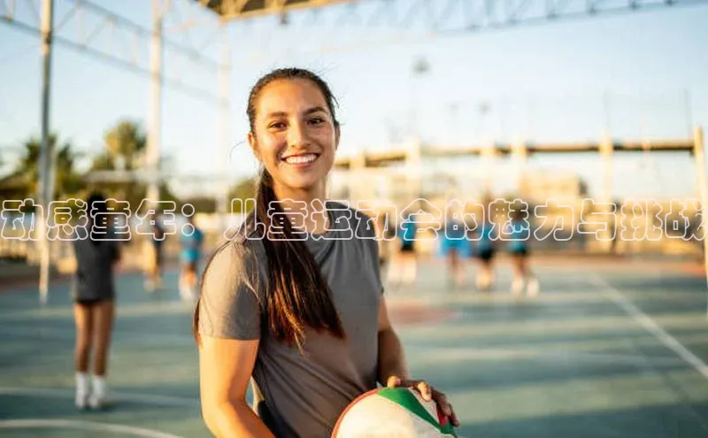 人人体育正版app下载