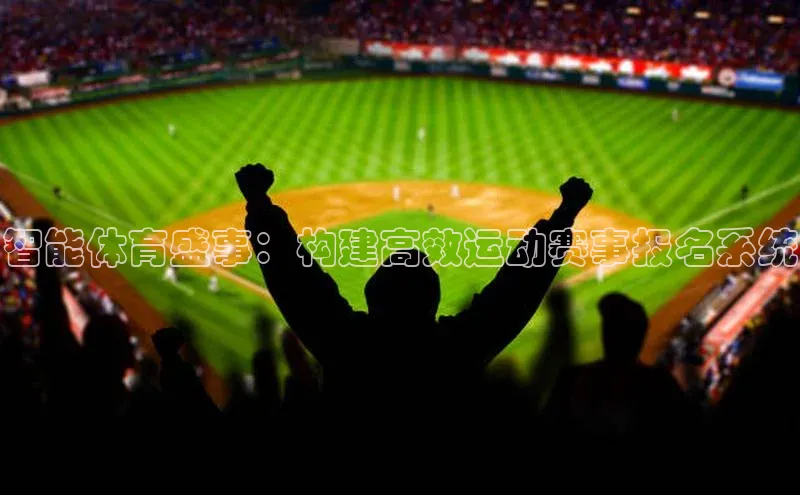 人人体育篮球直播nba下载