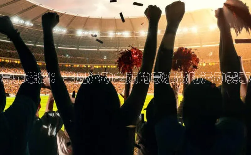 人人体育正版app下载