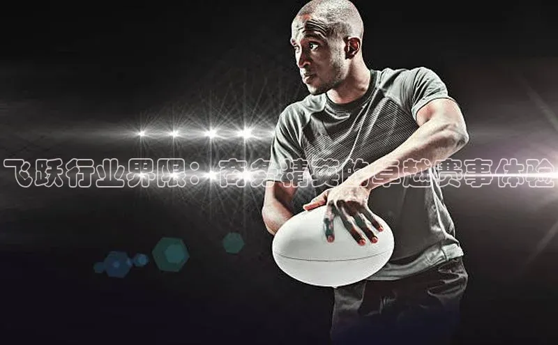 人人体育app官方下载ios