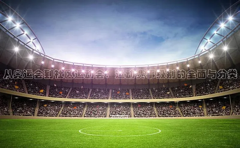 人人体育正版app下载