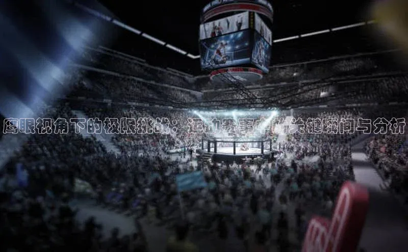 人人体育直播篮球