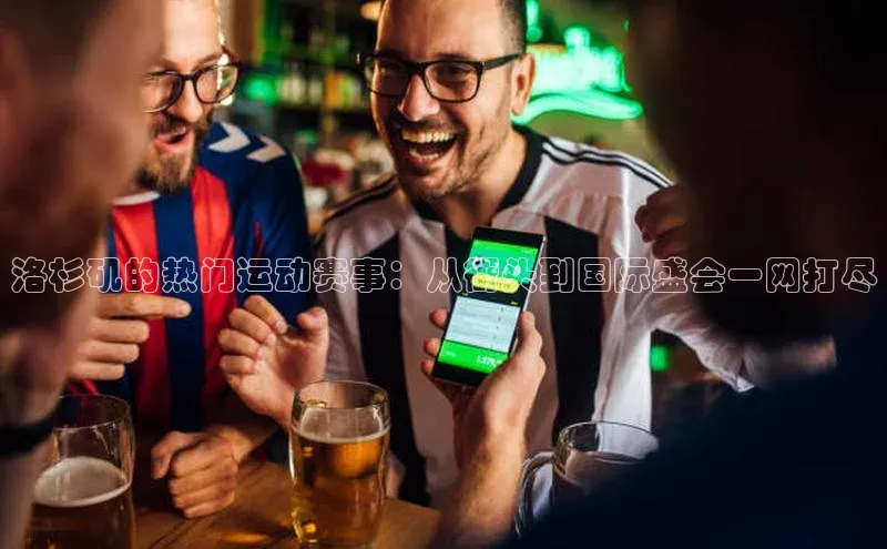 人人体育欧洲杯直播