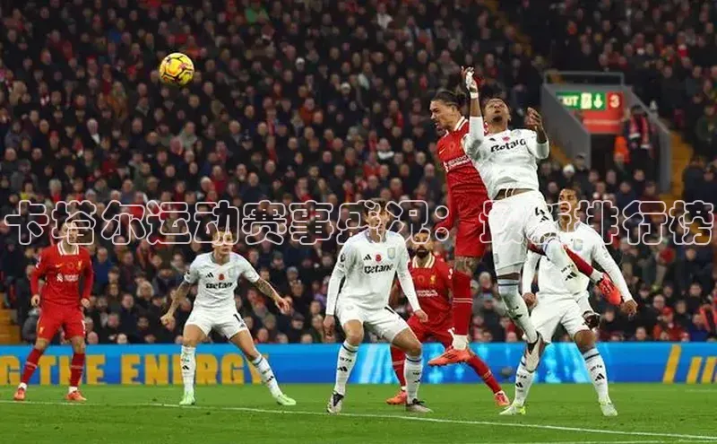 人人体育欧洲杯直播