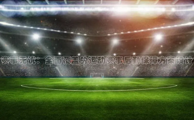 人人体育篮球直播nba下载