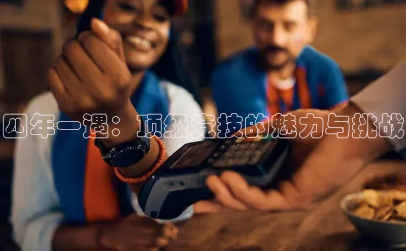 人人体育欧洲杯直播