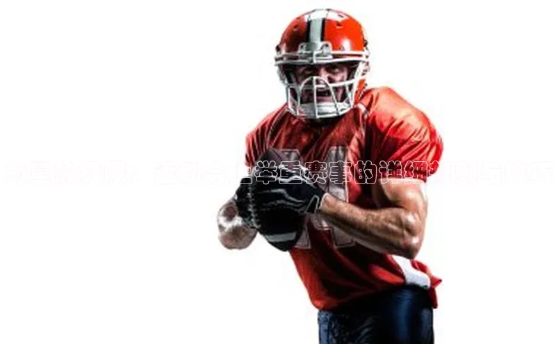 人人体育官方网站