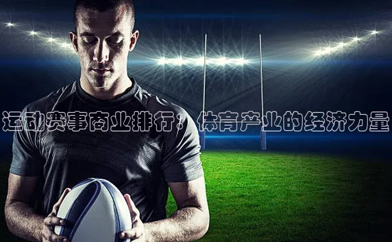 人人体育app直播下载