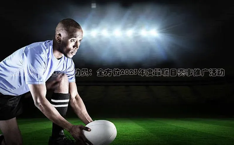 人人体育官方网站